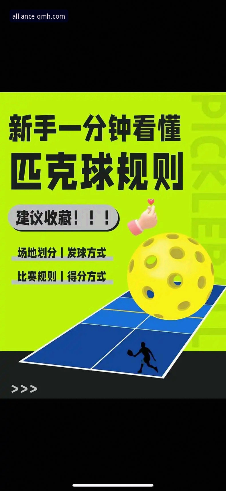 球盟会体育平台最新解析：一站式体育娱乐生态如何炼成