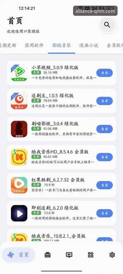 球盟会体育软件下载与使用全面评测：深度解析常见问题与解决方案